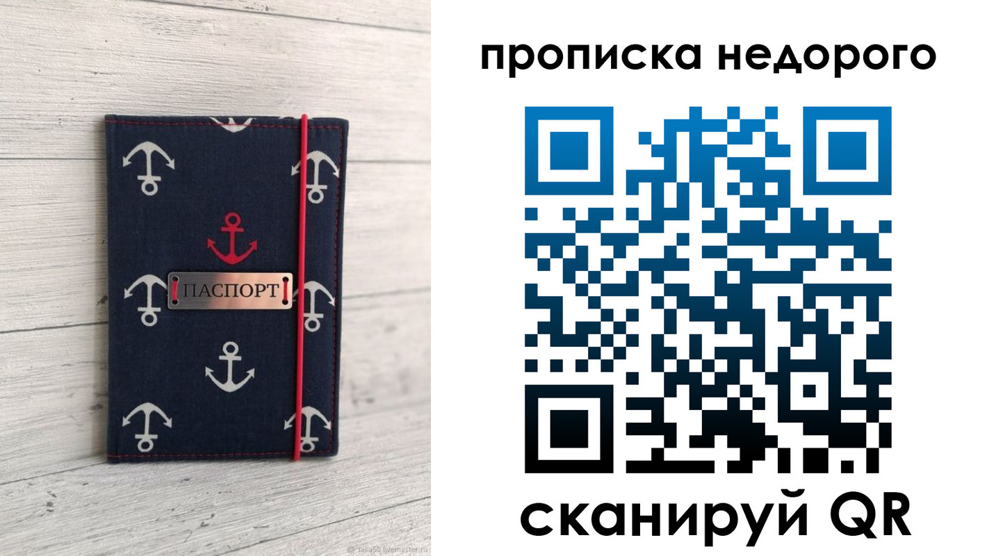 прописка для работы в Калужской области