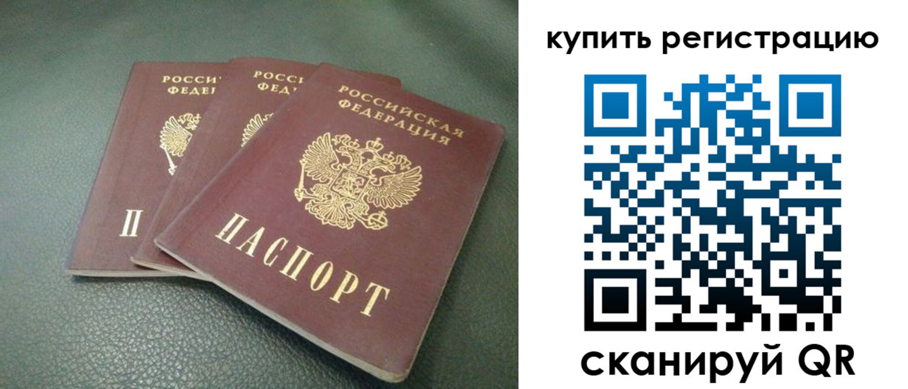 прописка штамп в Калужской области