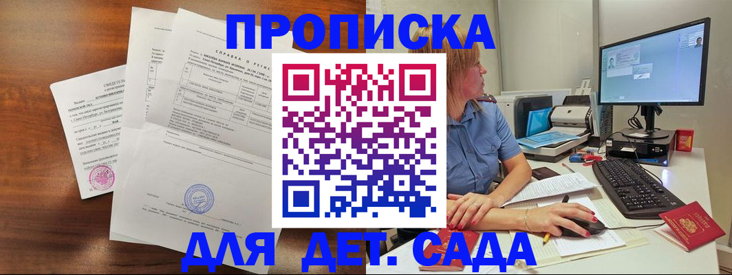 временная регистрация купить в Калужской области