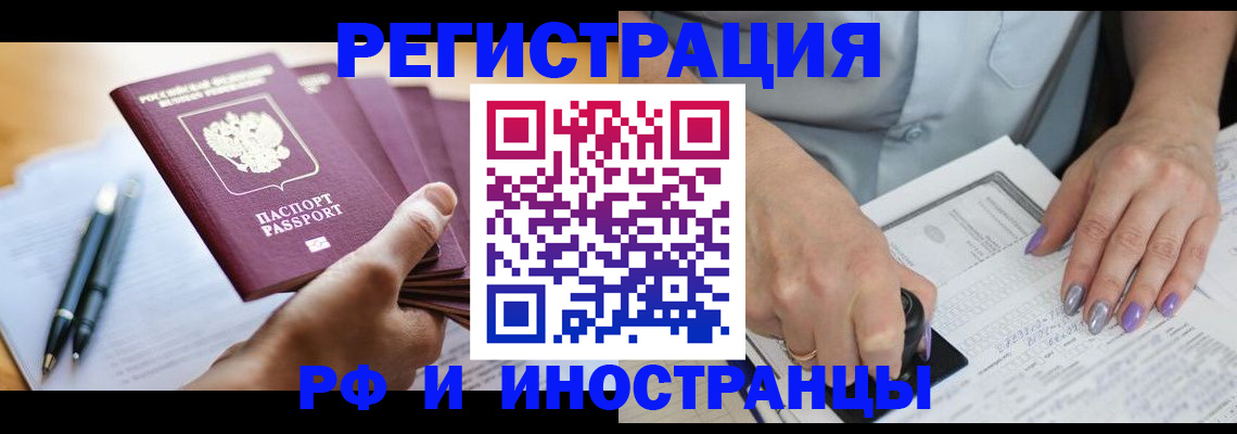 где прописаться в Калужской области